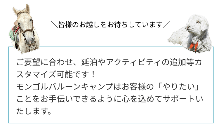 みなさまのお越しをお待ちしております