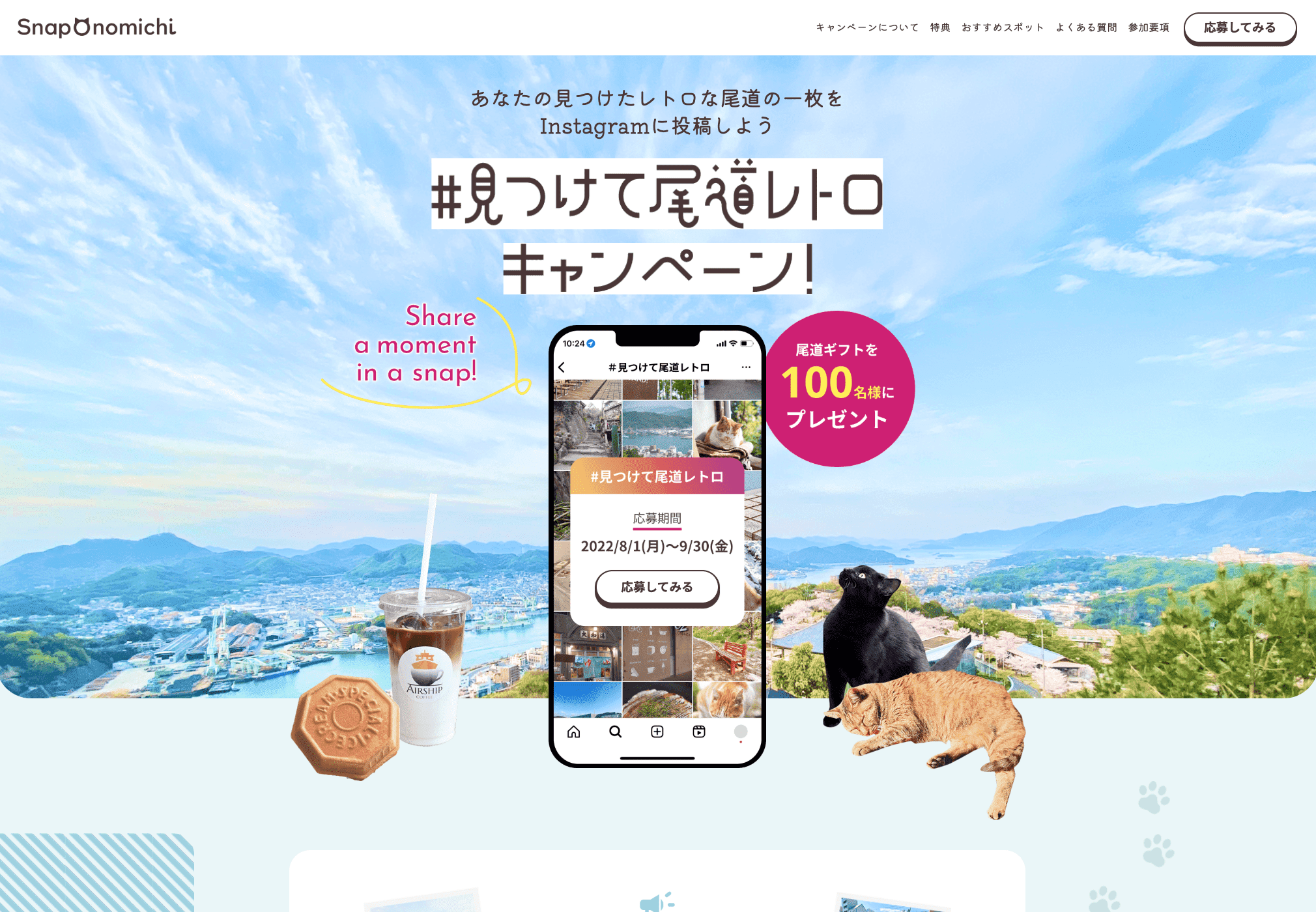 県内観光サイト